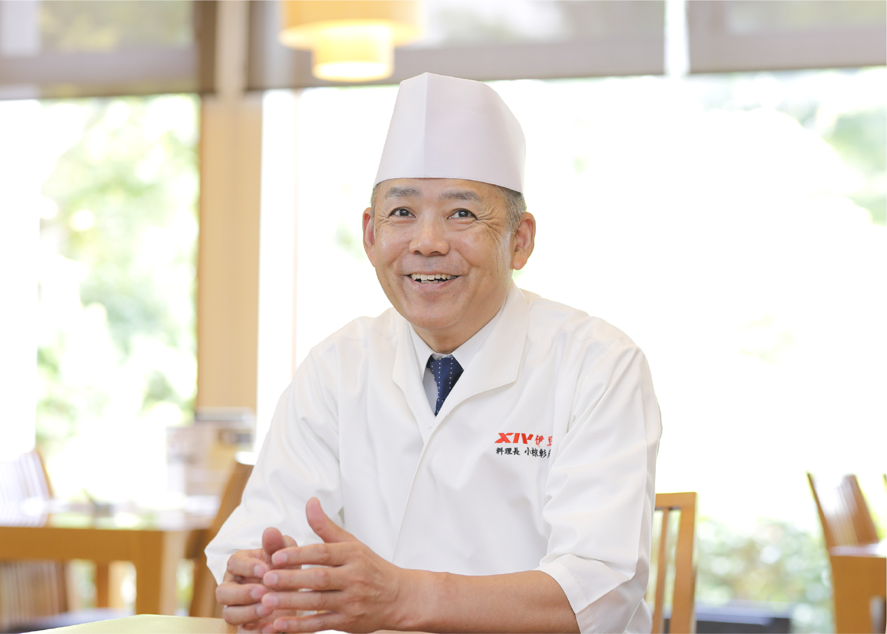 エクシブ伊豆 料理長 小椋彰彦氏